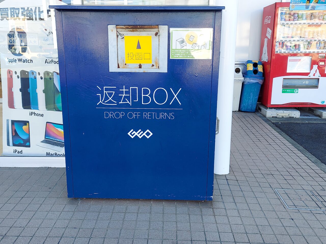 店外に設置された返却BOX