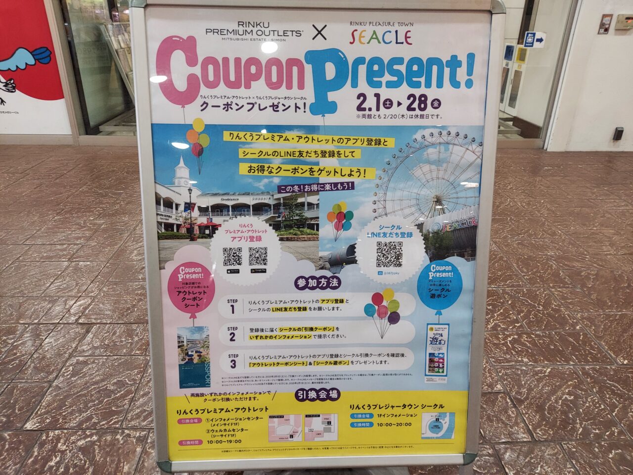 クーポンプレゼントの案内看板