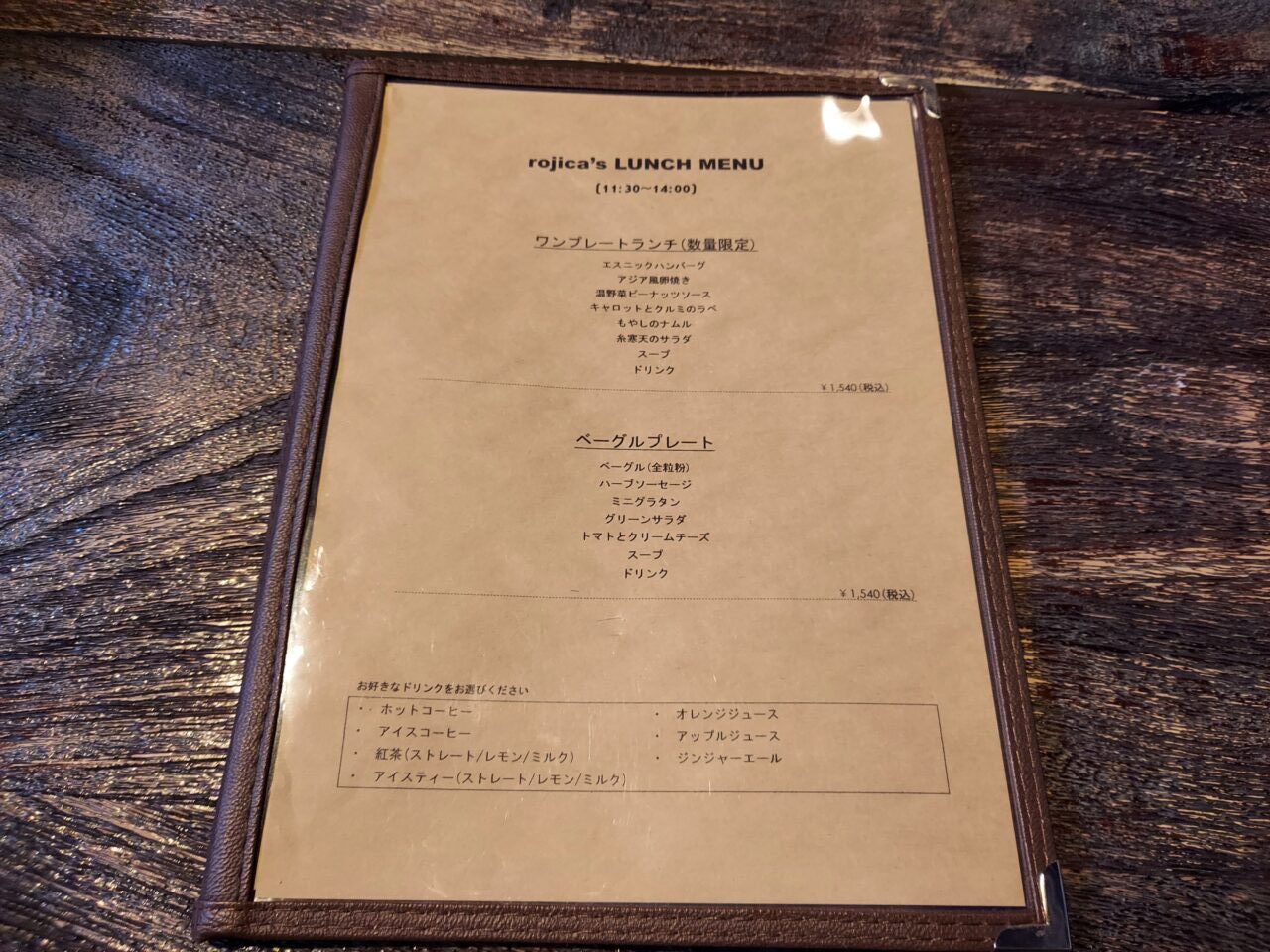 ランチタイムメニュー