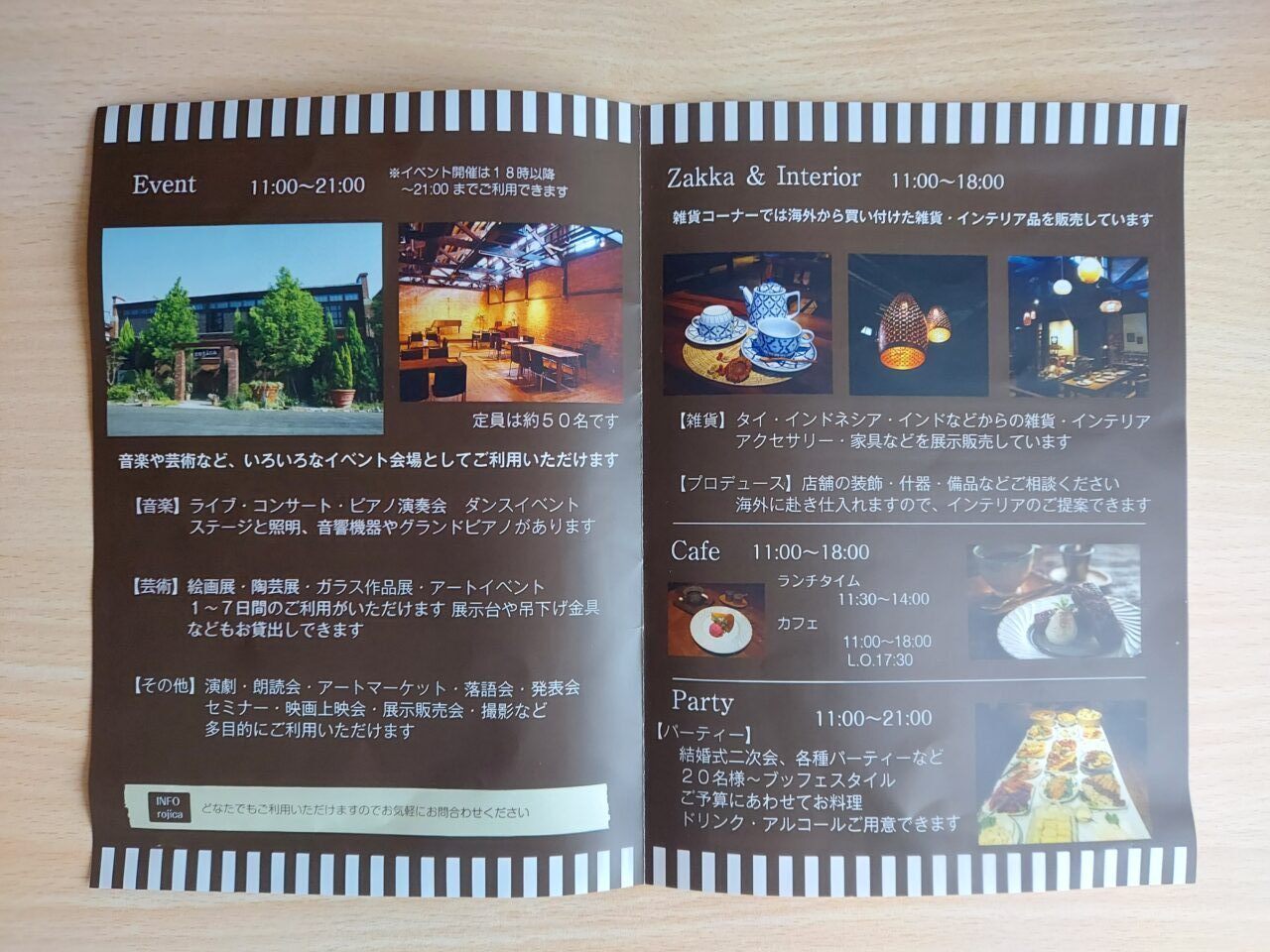 お店紹介のパンフレット