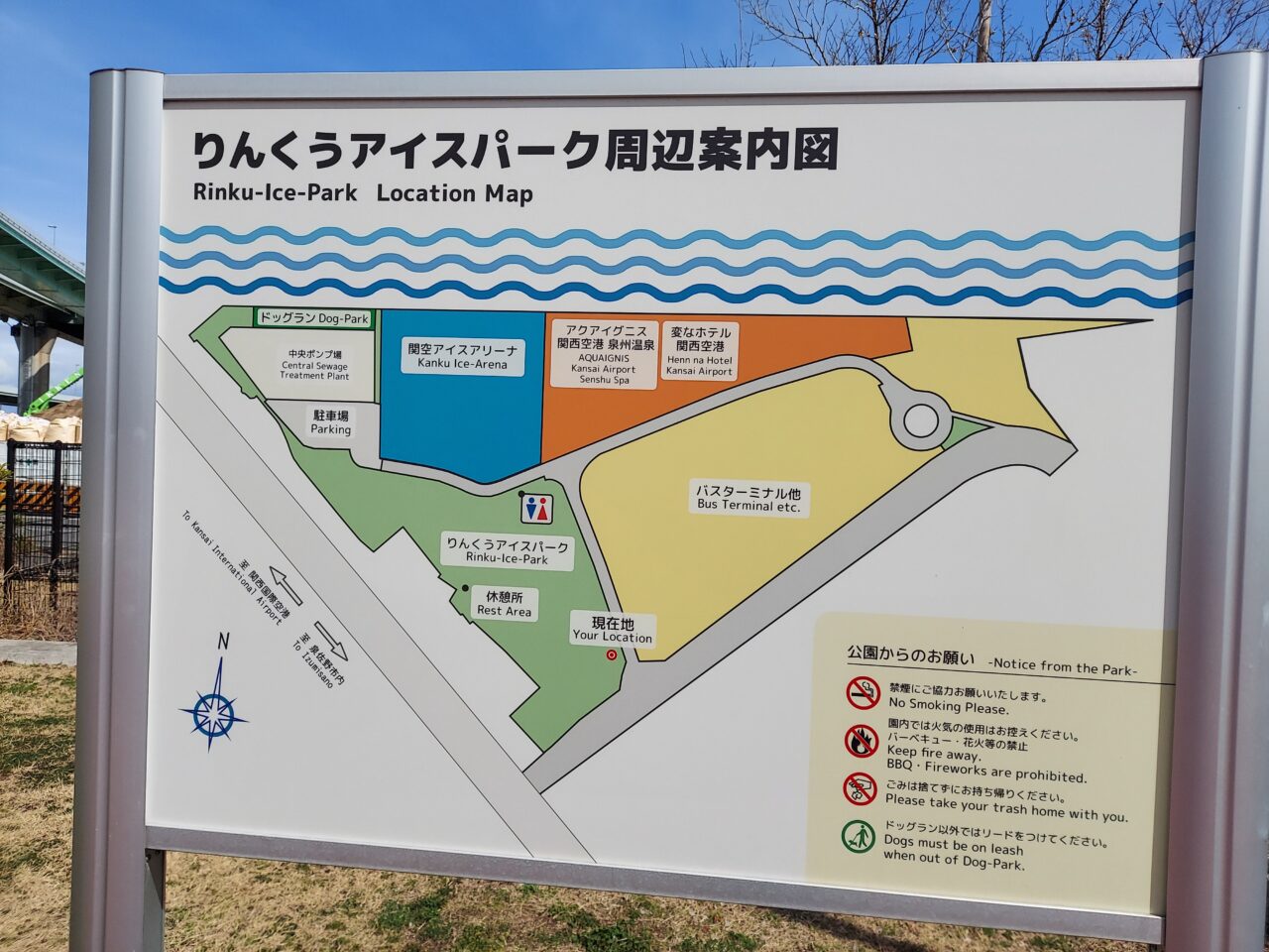 りんくうアイスパーク周辺案内図
