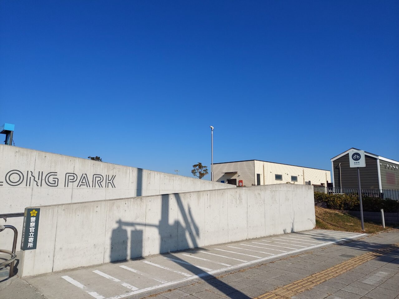 SENNAN LONG PARK