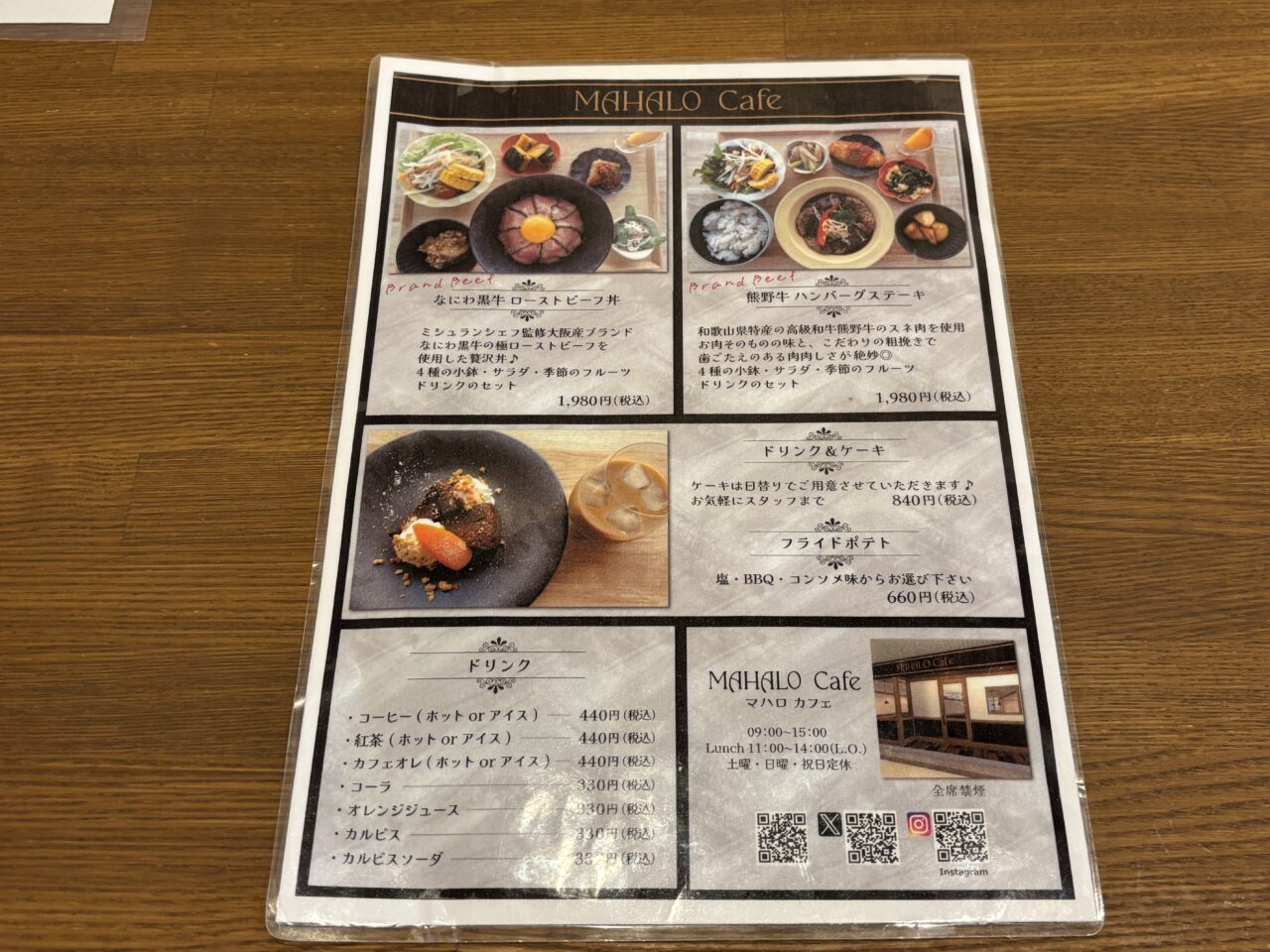 ランチメニュー表