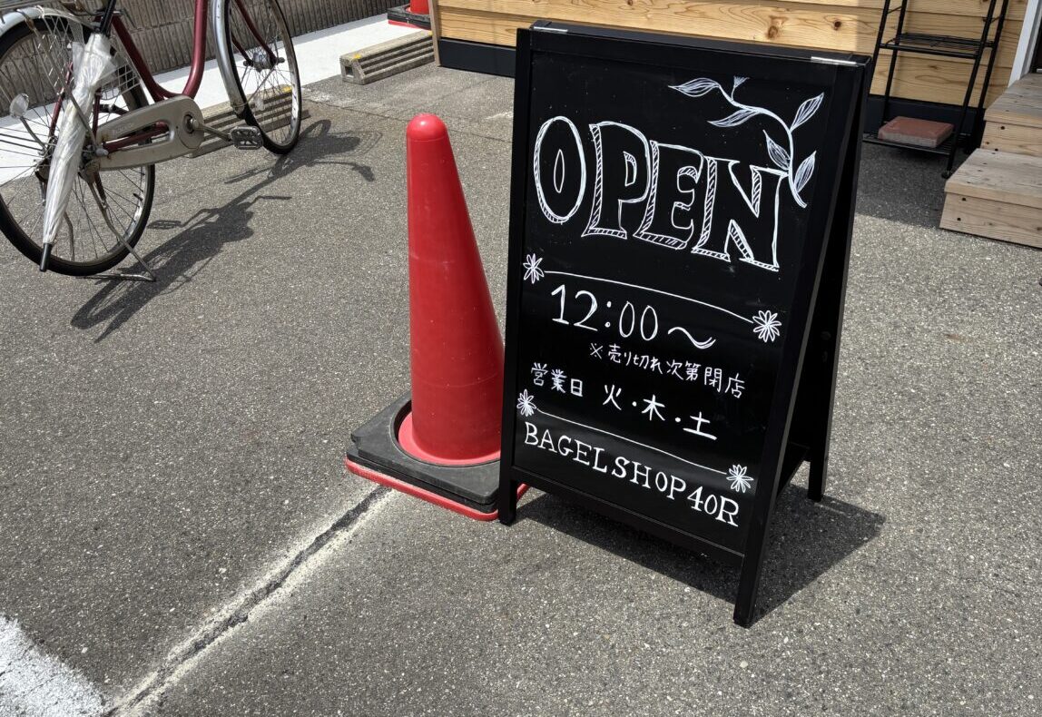 お店の案内看板