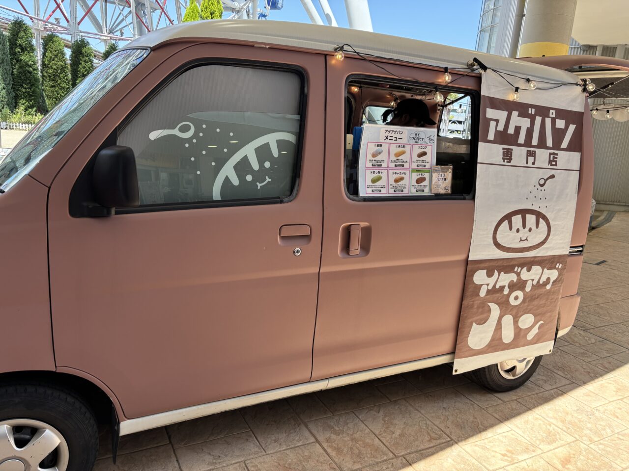 アゲアゲパン外観