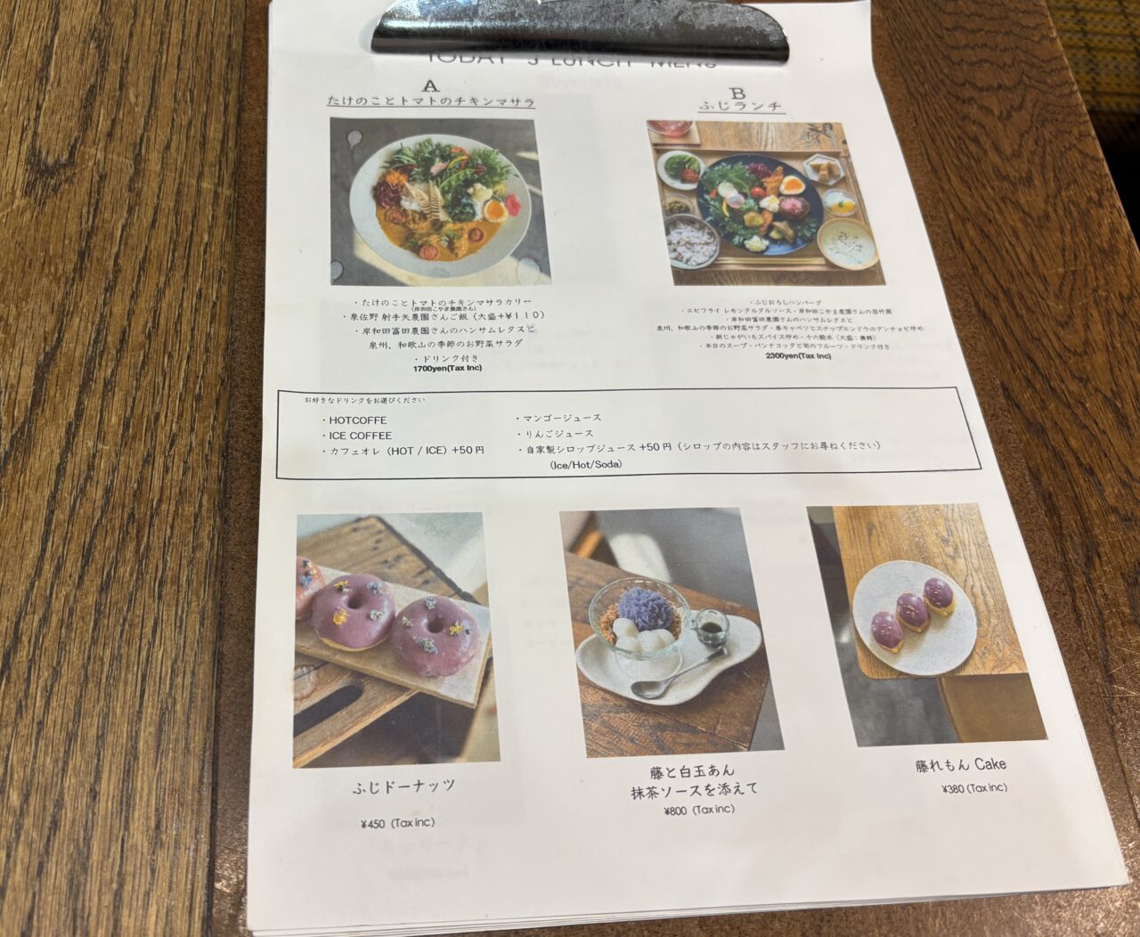 4月のランチメニュー