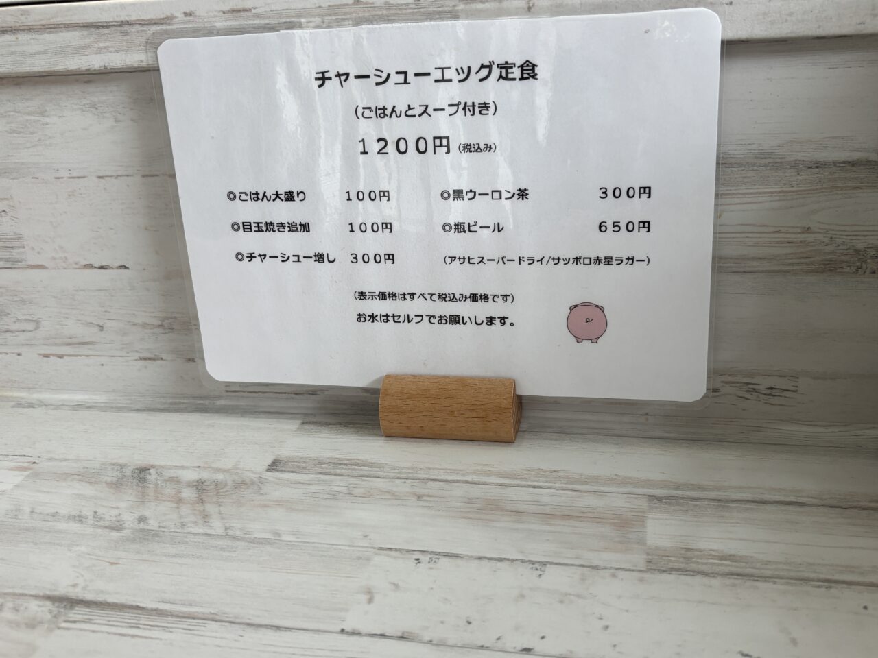 メニュー