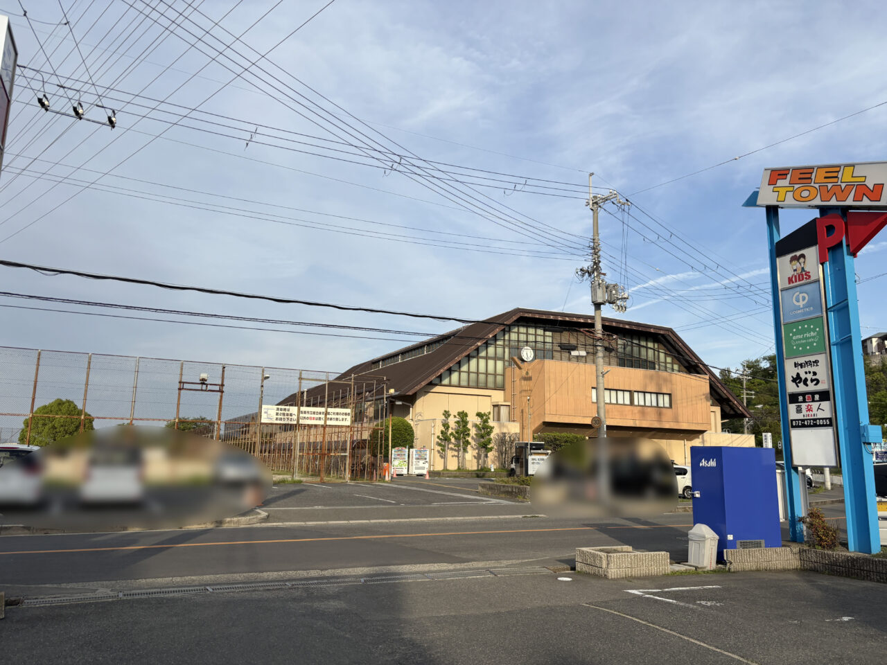 阪南市総合体育館