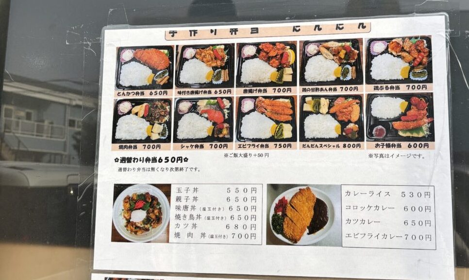 メニュー表