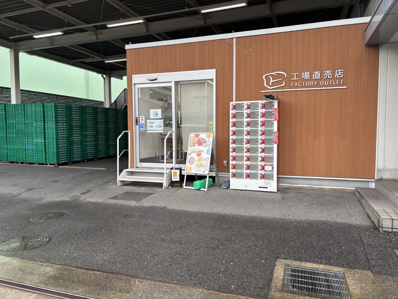 オリエンタルベーカリー泉佐野直売店にあるパンの自販機