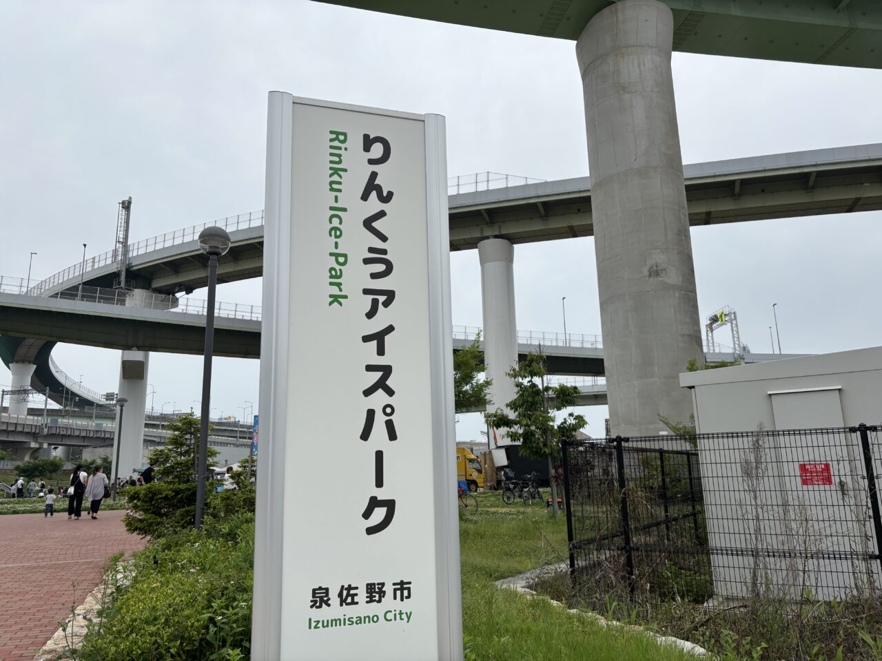 りんくうアイスパーク