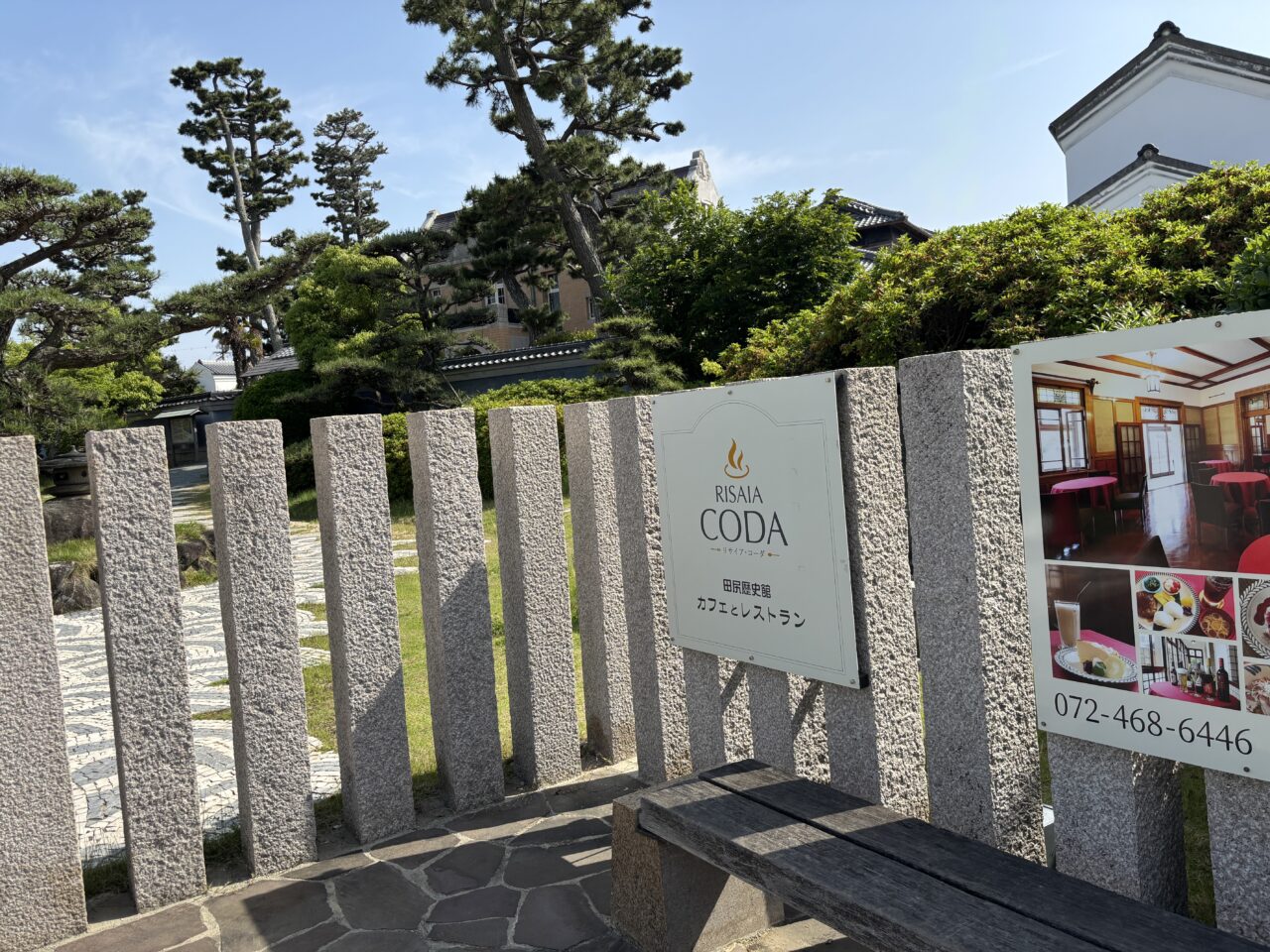 田尻歴史館の外観