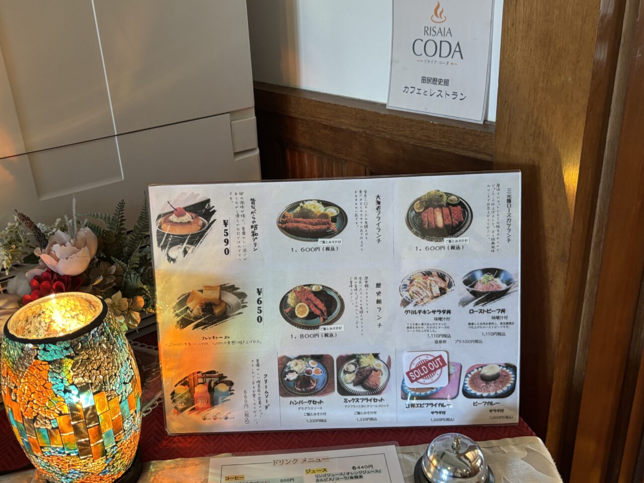 メニュー