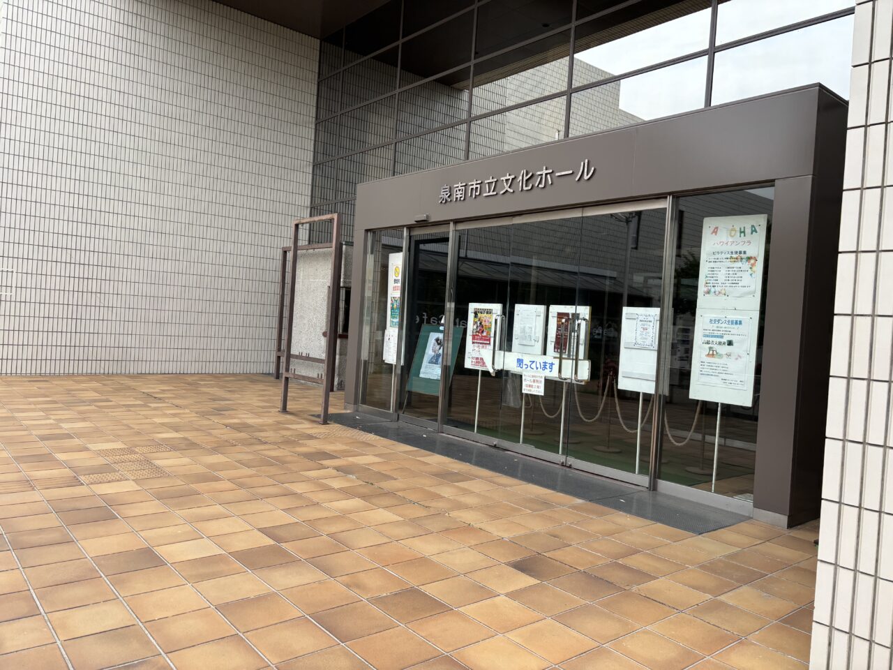 泉南市立文化ホール