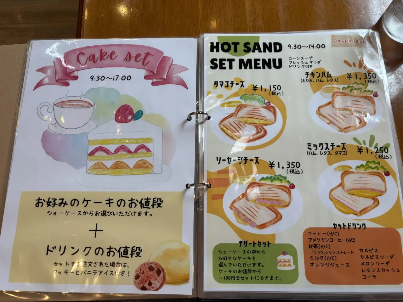 カフェメニュー
