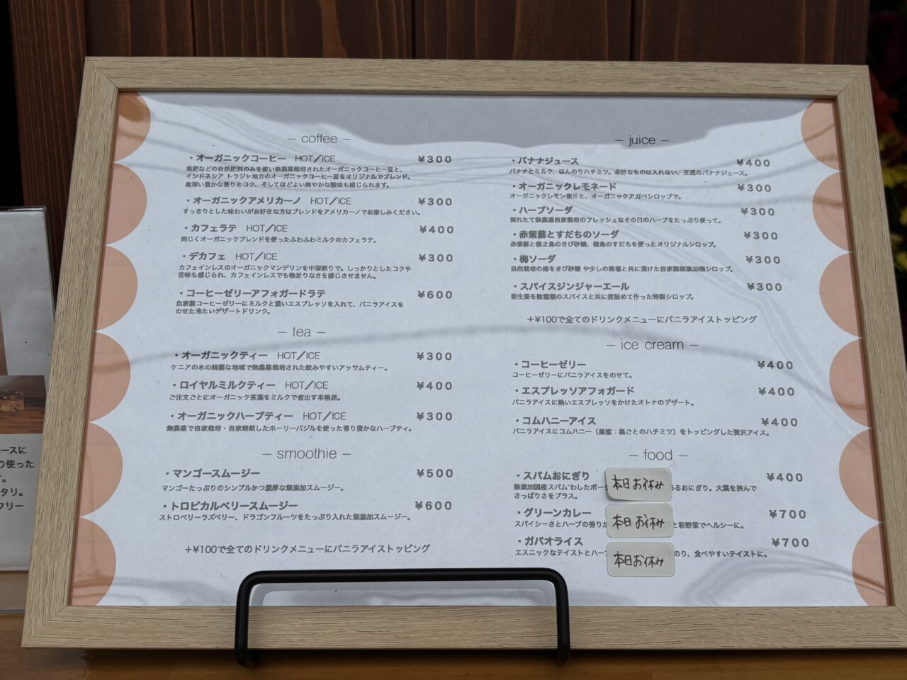 auncoffeeメニュー表