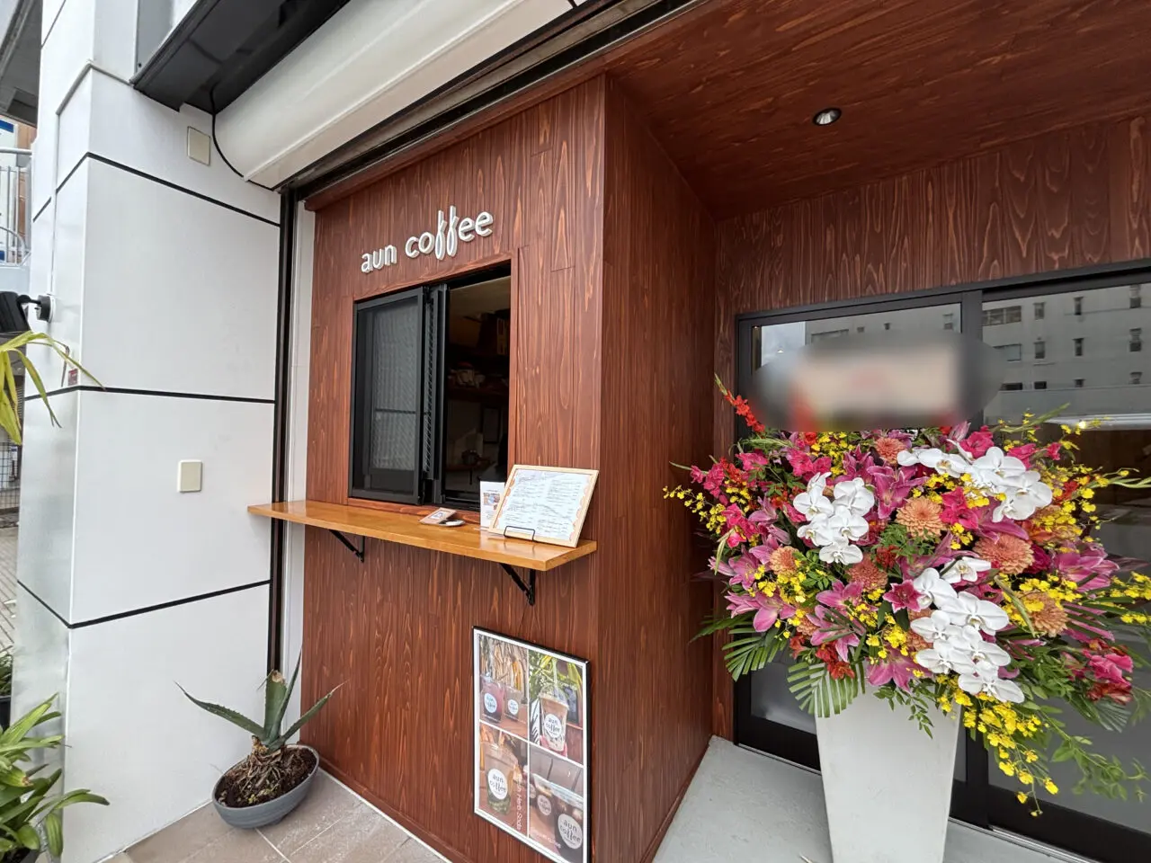 auncoffee外観