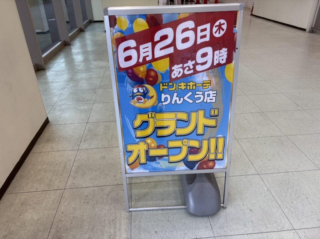 ドン・キホーテりんくう店のグランドオープンの案内看板
