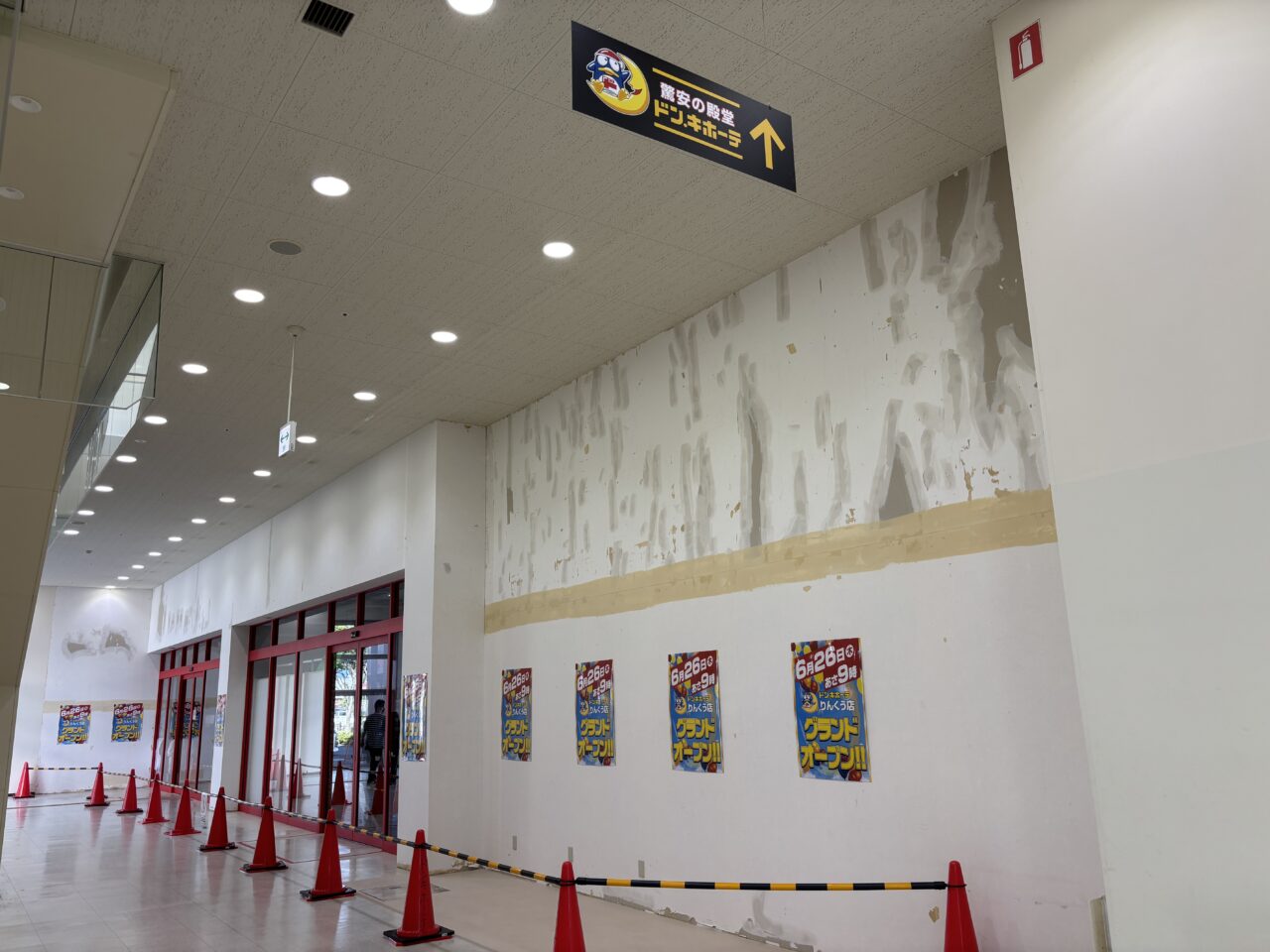 ドン・キホーテりんくう店の店舗入り口
