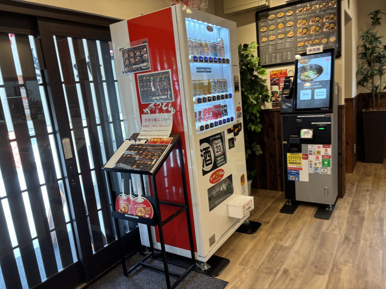 券売機