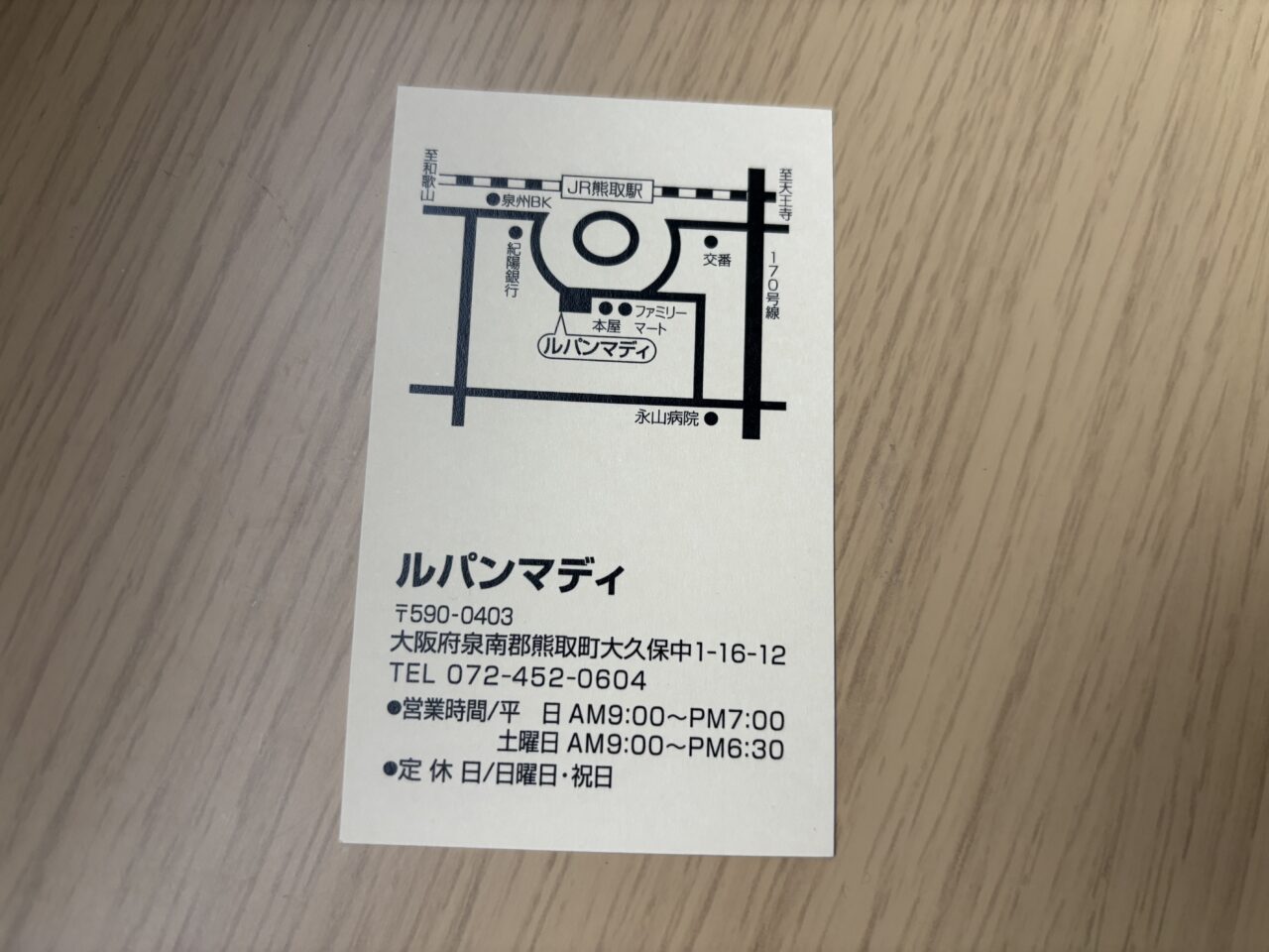 ショップカード