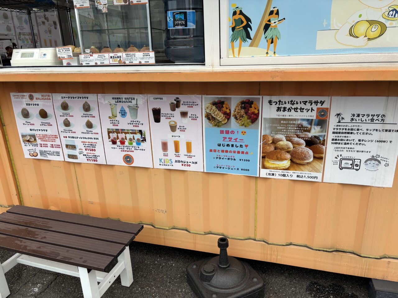マラサダやドリンクなどのメニュー表