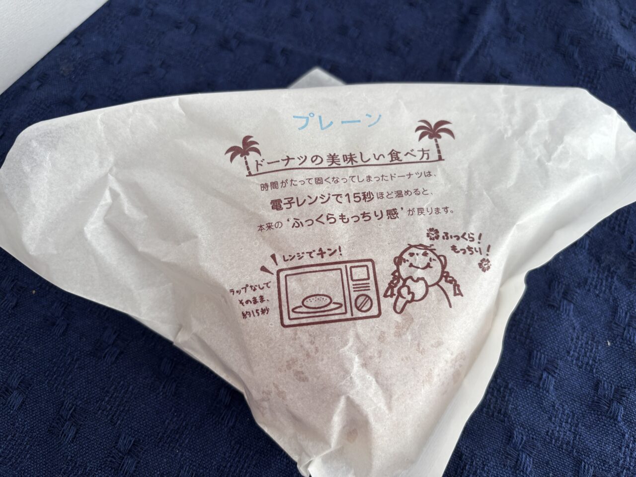 マラサダプレーン