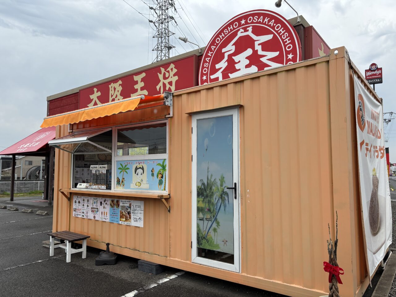 イクテイマラサダの外観