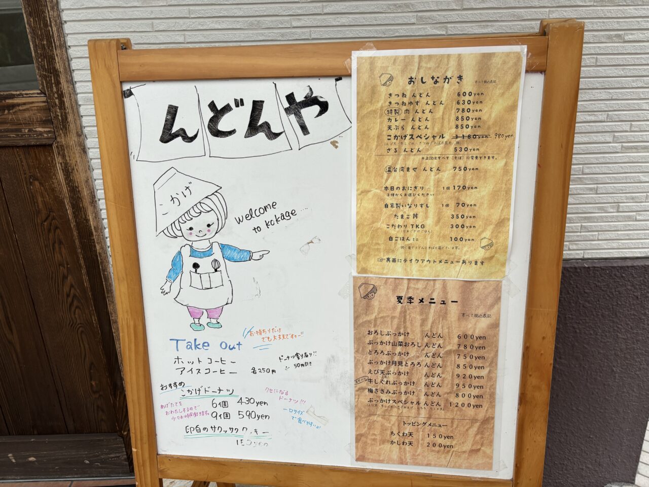 メニュー看板