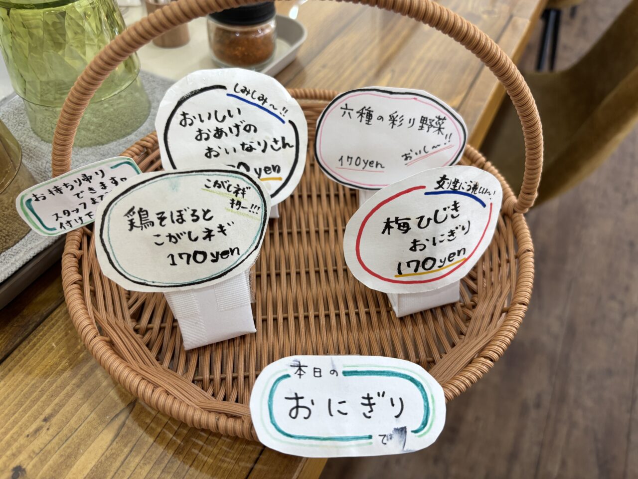 おにぎりメニュー