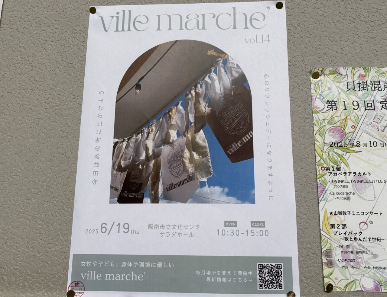 villemarcheの案内チラシ