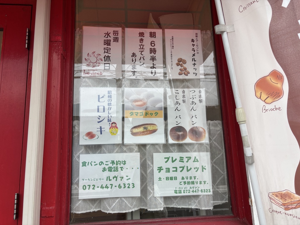 店舗前の案内