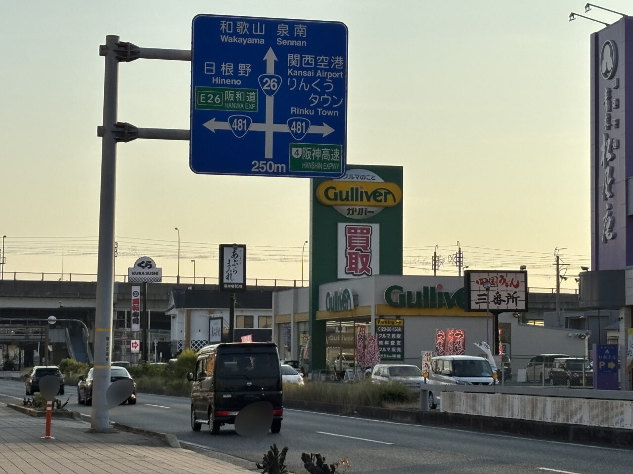 国道26号線からみたお店の外観