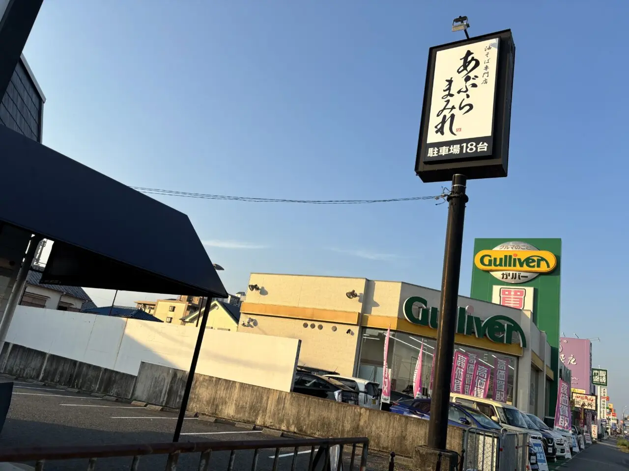 お店の看板