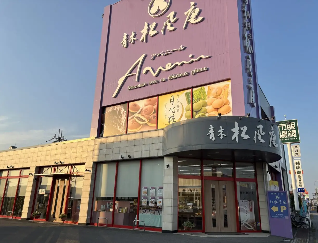 青木松風庵泉佐野店
