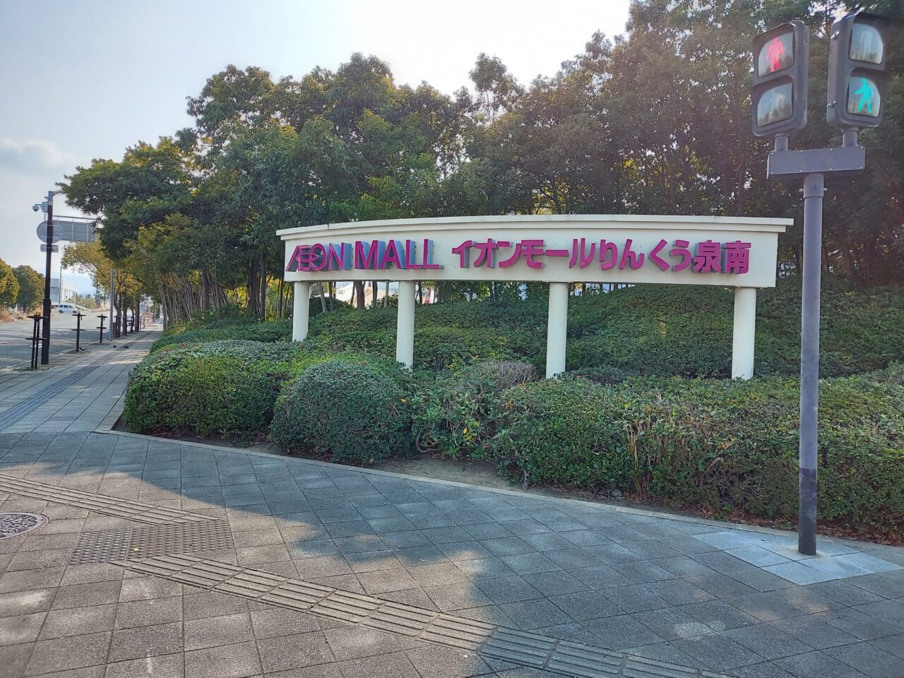 イオンモールりんくう泉南