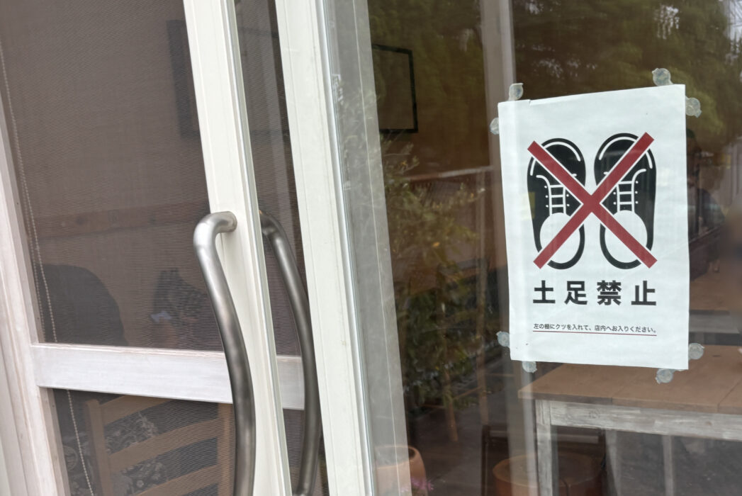 店内土足禁止の案内