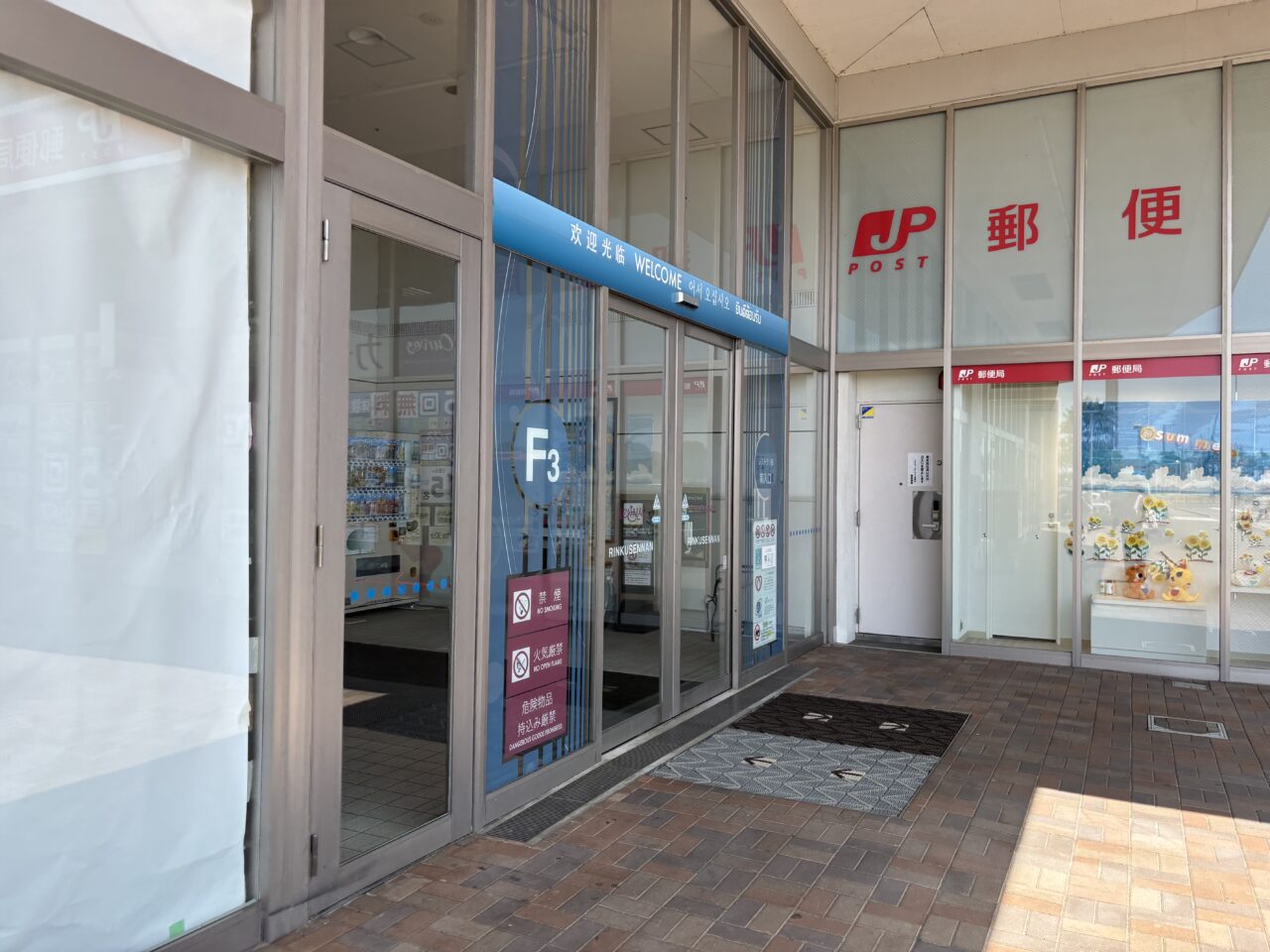 最寄りの出入り口