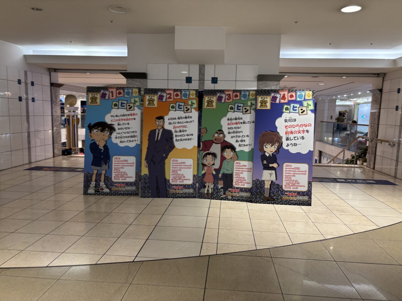 りんくうタウン駅のイベントパネル