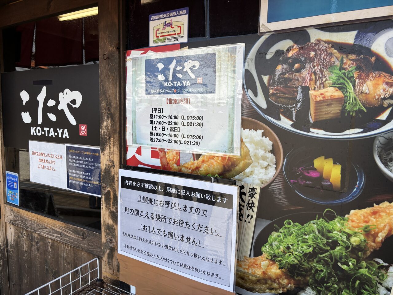 お店からの案内