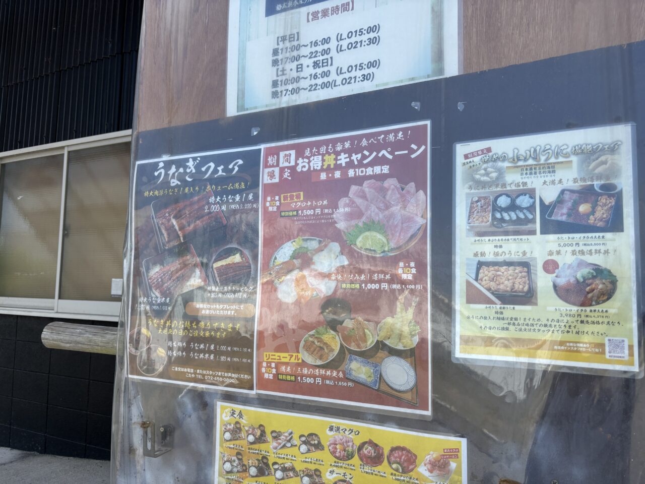 こたやのメニュー