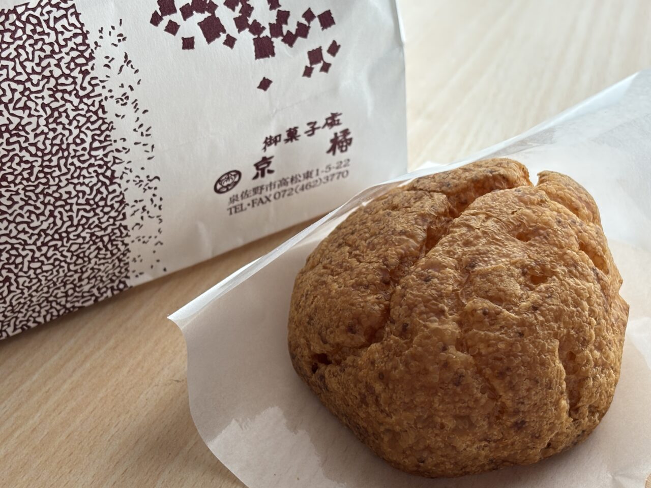 京橘のシュークリーム