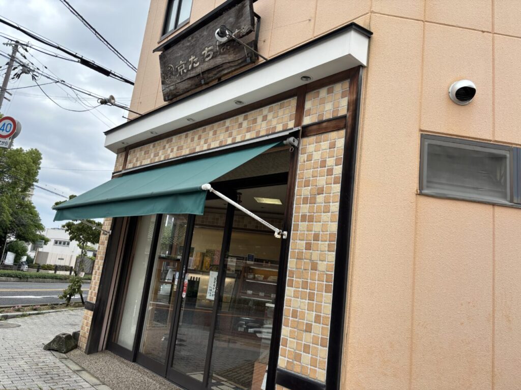 京たちばな外観