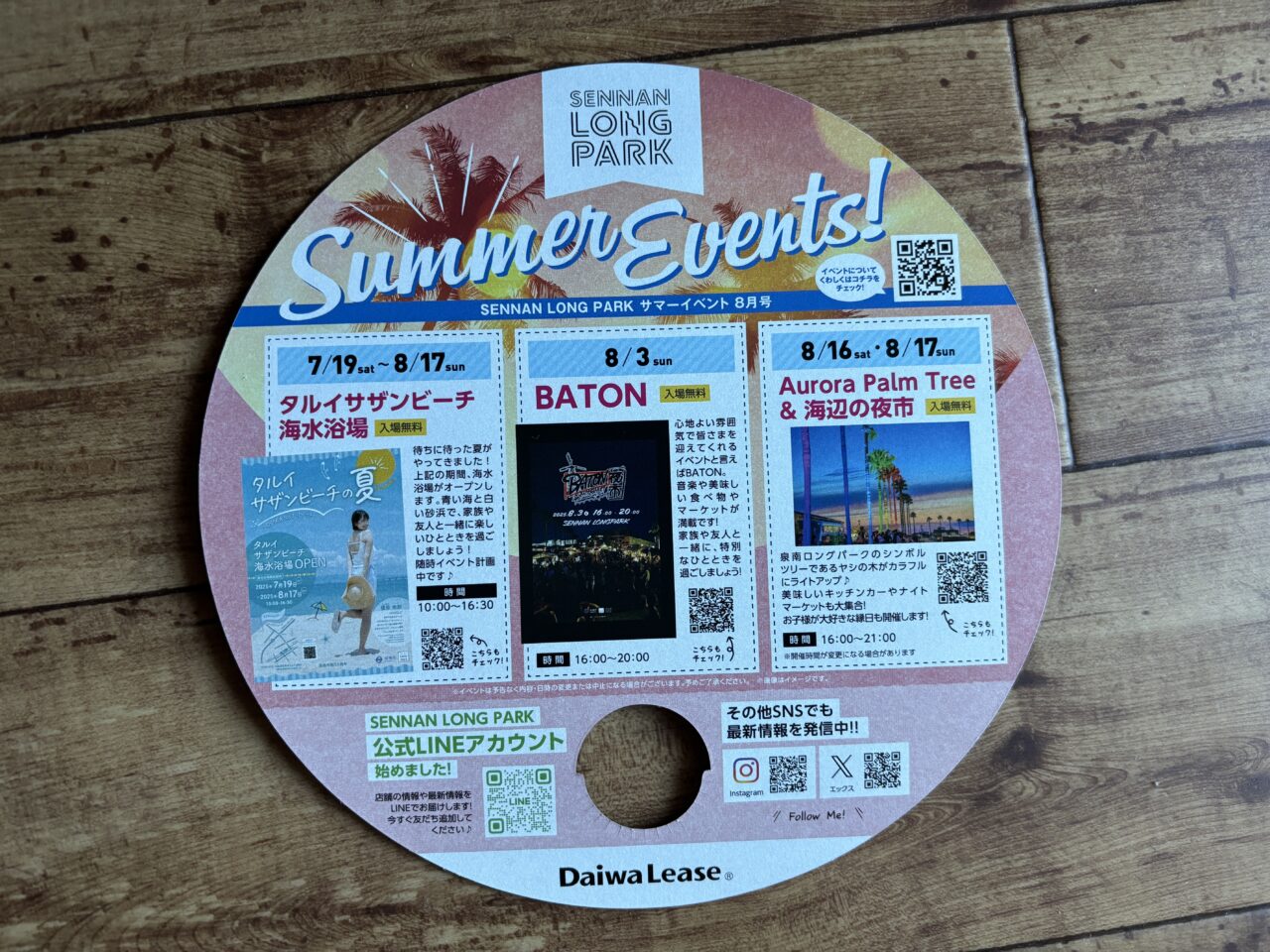 ロングパークイベント情報