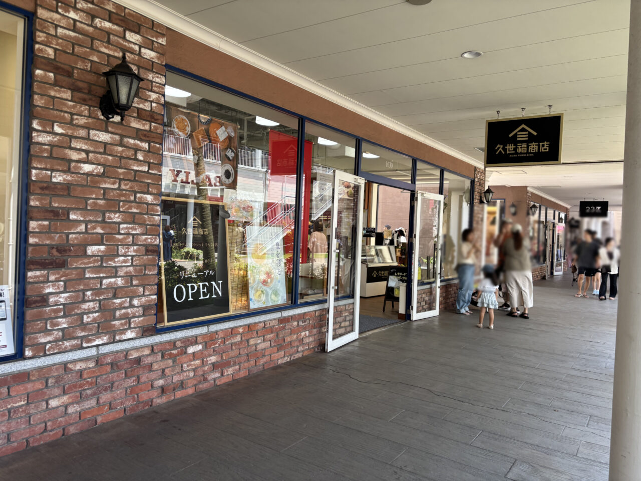 久世福商店