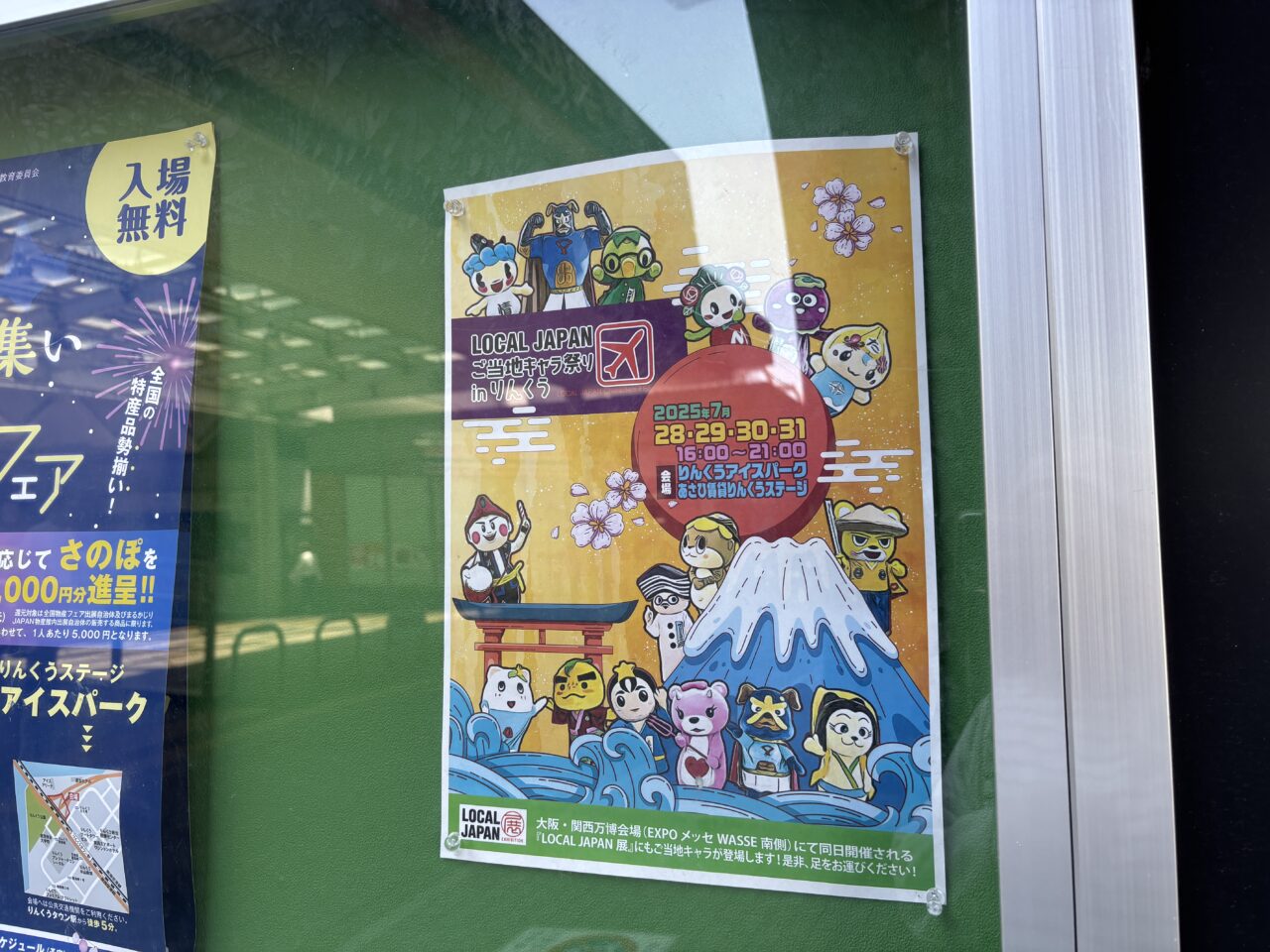 7月28日からのイベントチラシ