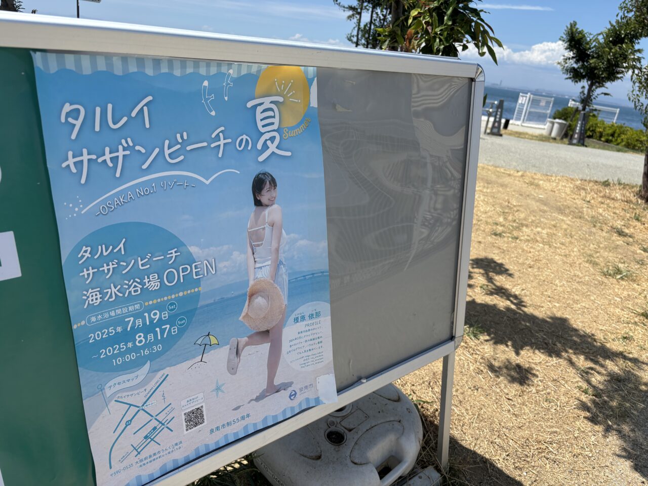 海水浴場オープンの案内