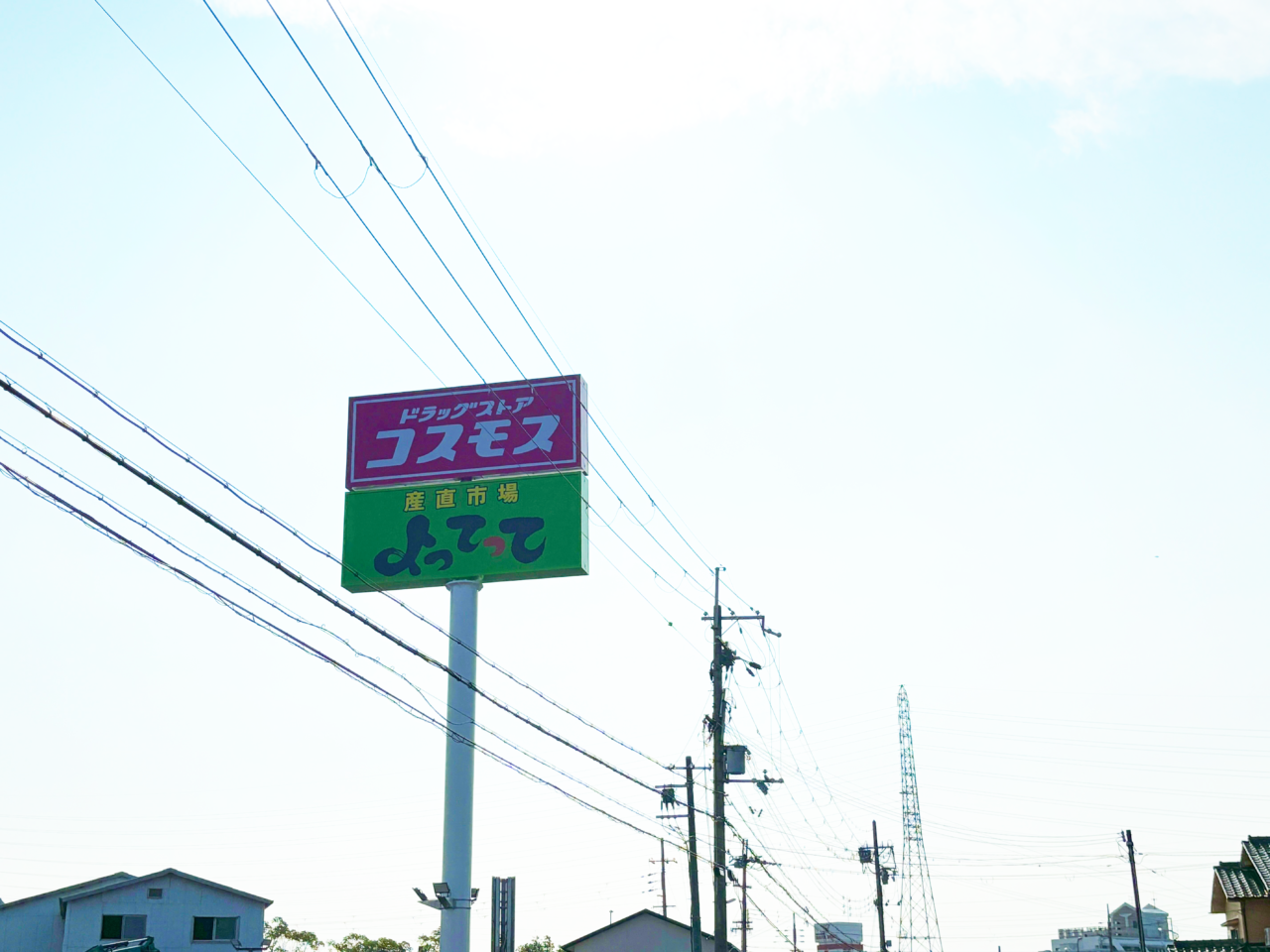 店舗の看板
