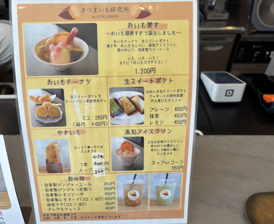 メニュー