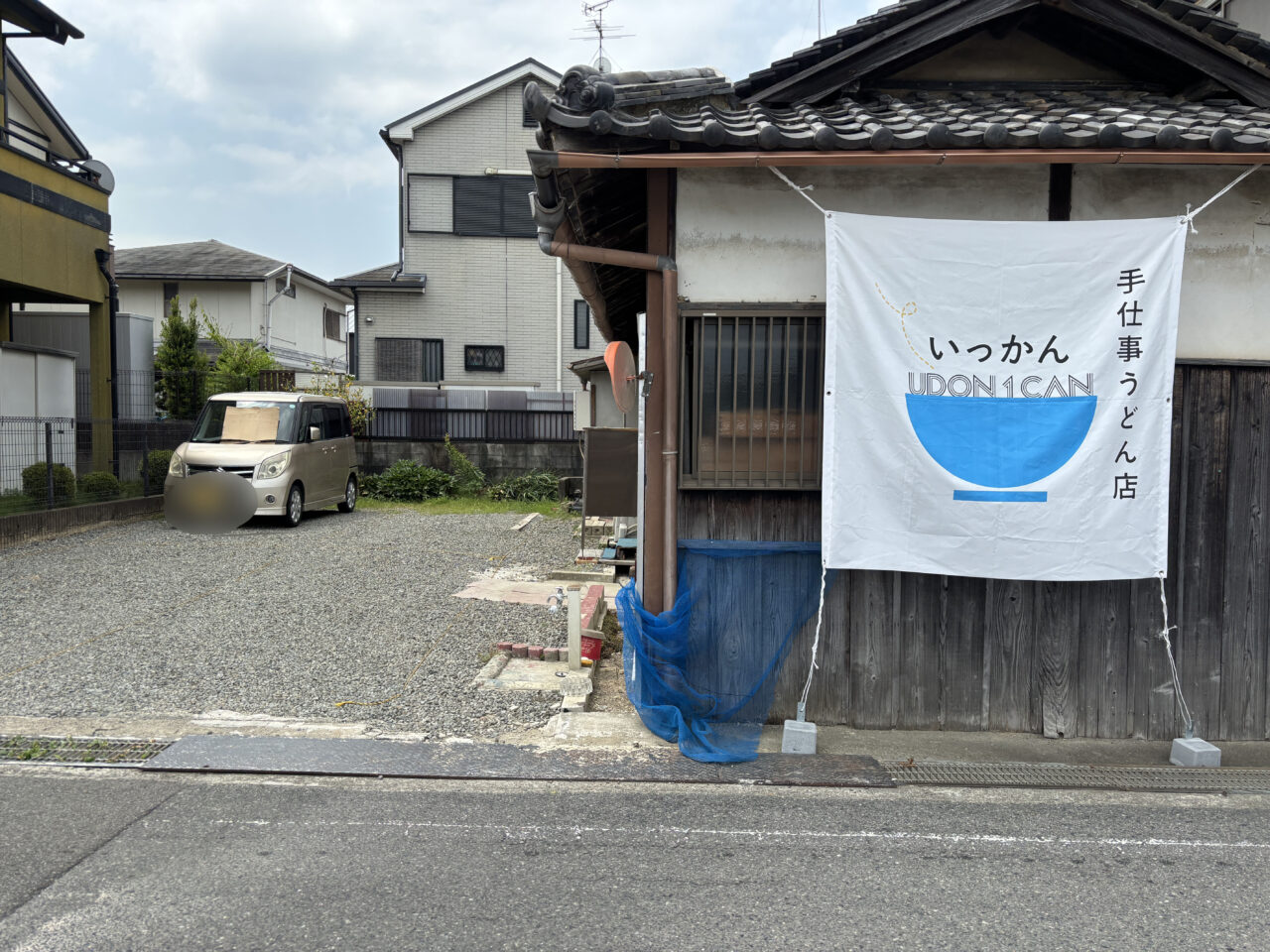 いっかん駐車場